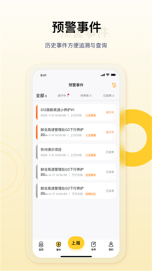 金鹰卫士