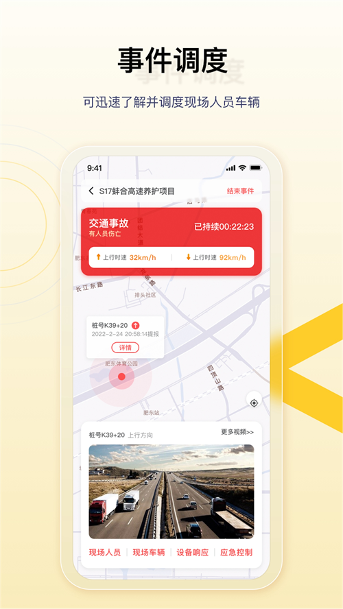 金鹰卫士