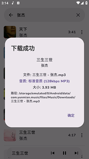 云眠音乐