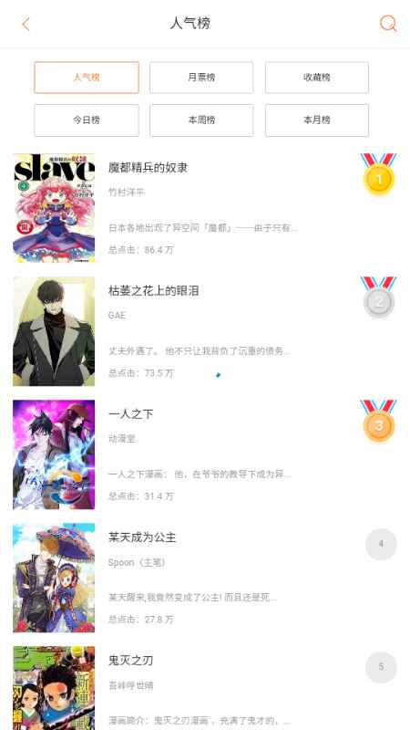 六漫画下拉式