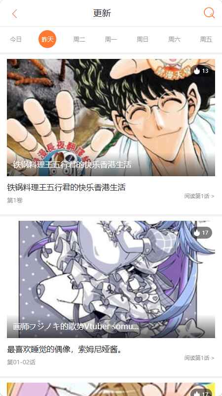 六漫画下拉式