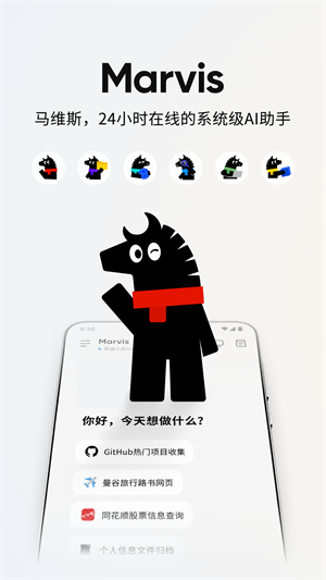 马维斯