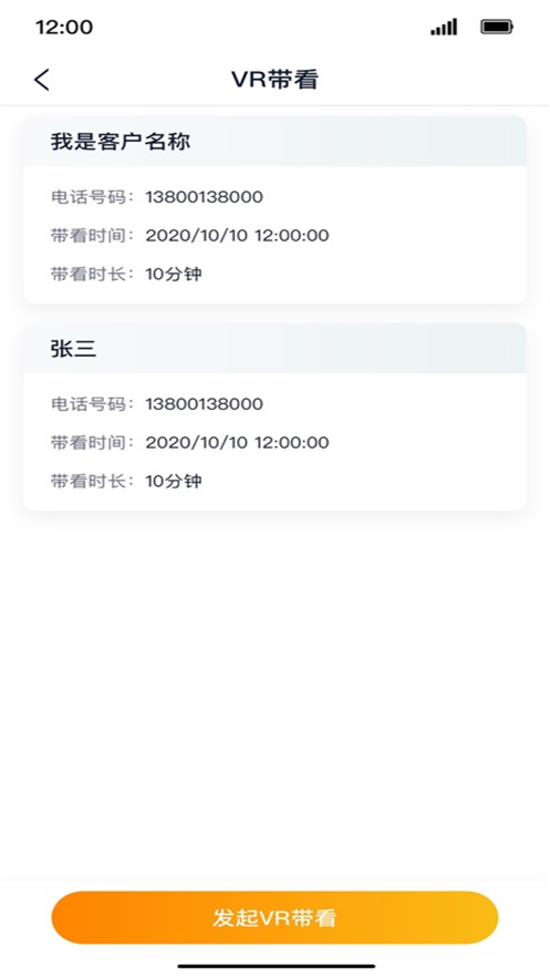 保利智慧案场