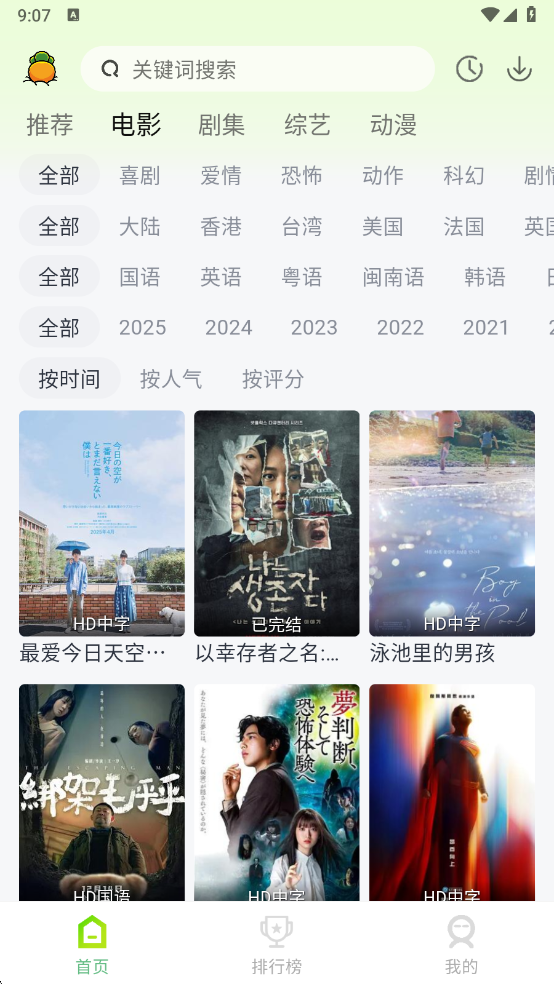 果茶视频