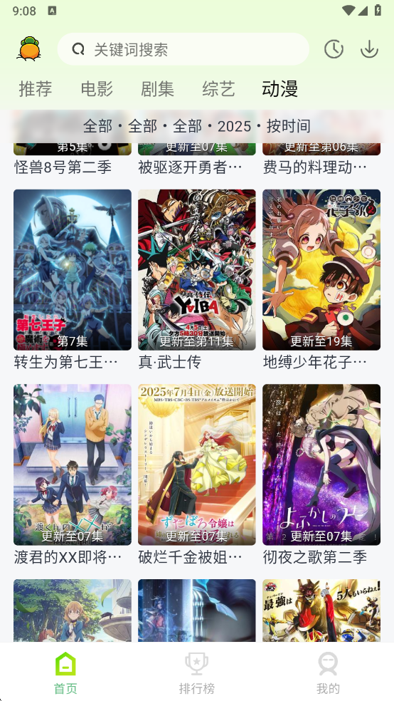 果茶视频