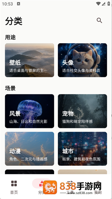 画境壁纸最新版