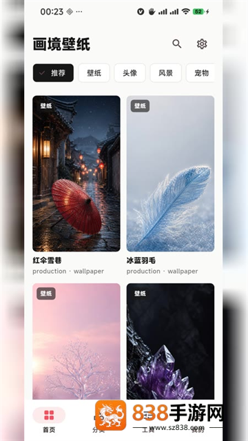 画境壁纸最新版