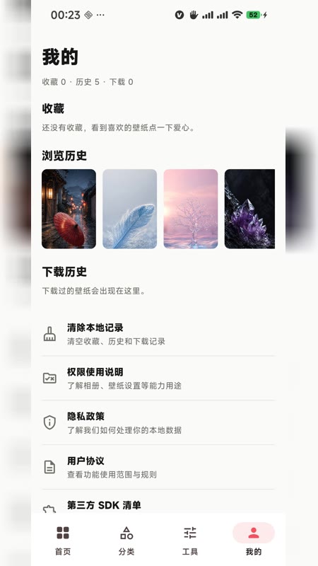 画境壁纸