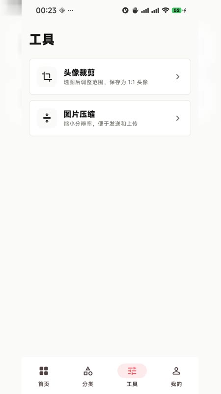 画境壁纸