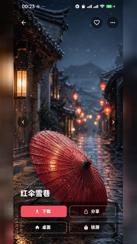 画境壁纸