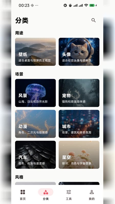 画境壁纸