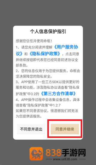 命枢app