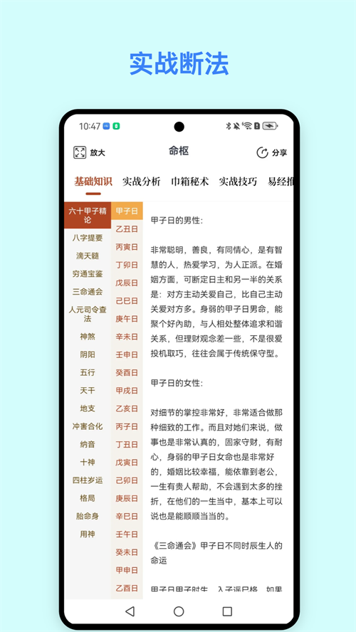 命枢