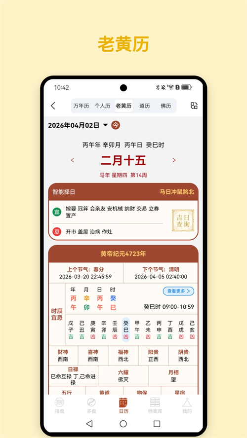 命枢