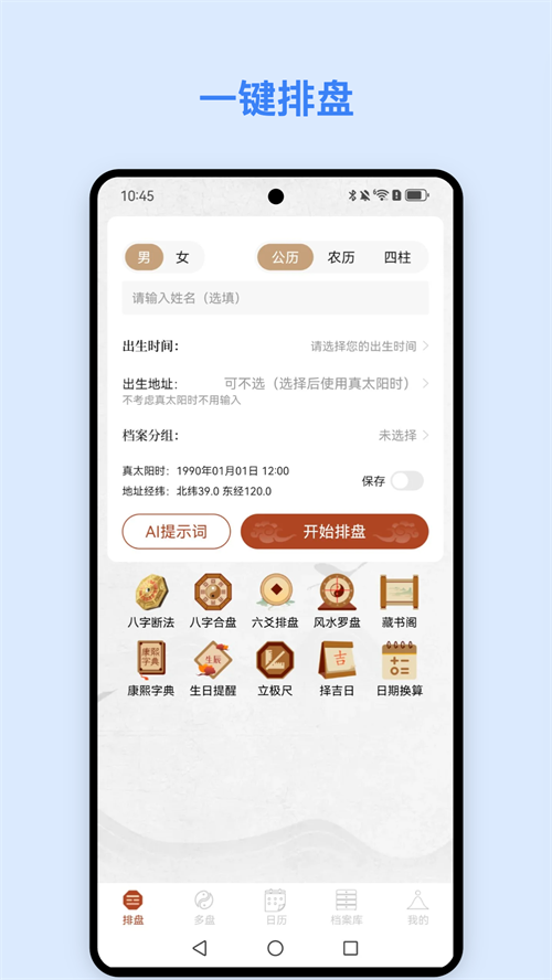 命枢