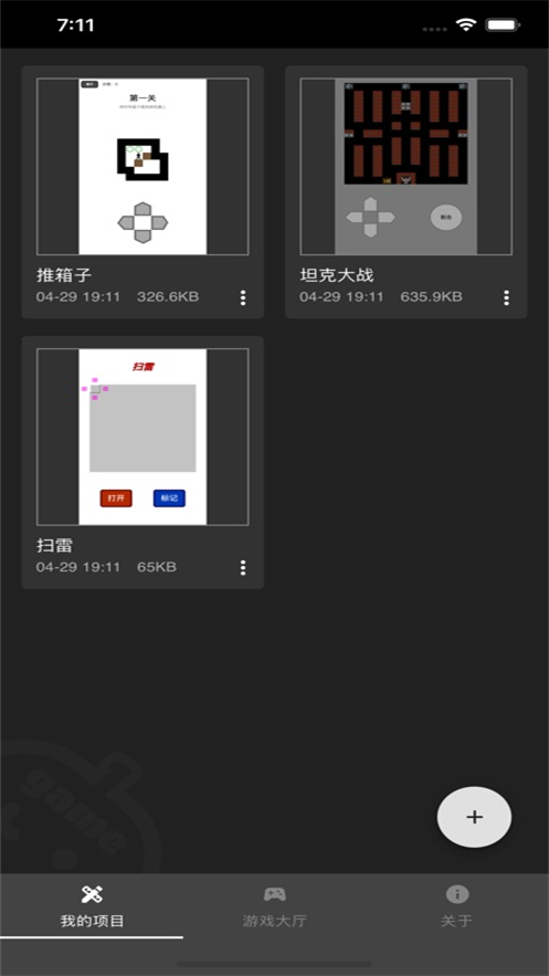 一游设计器