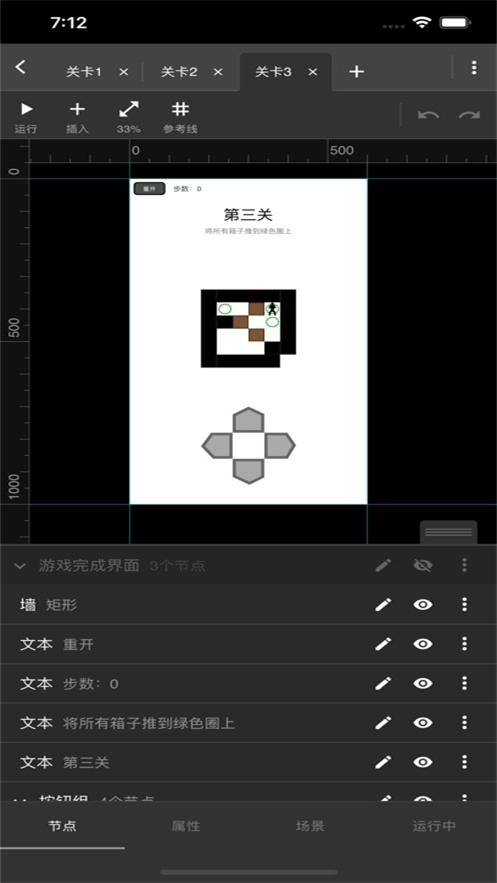 一游设计器