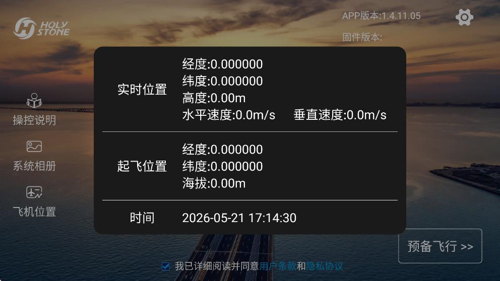 hs gps v5