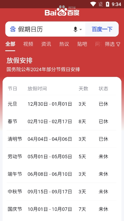 集芳阁云搜
