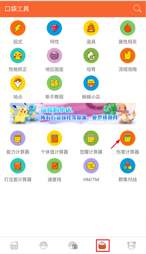 口袋图鉴第九代最新版下载