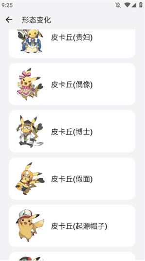 口袋图鉴第九代最新版下载