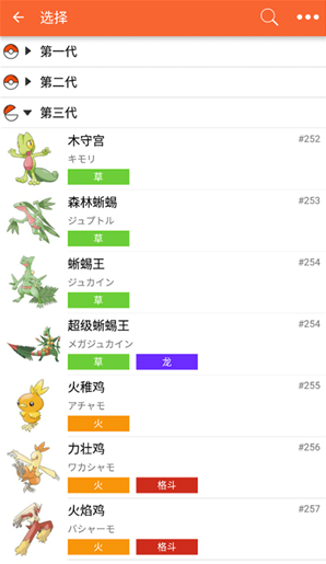 口袋图鉴第九代最新版下载