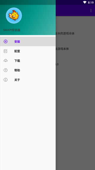 星露谷loader