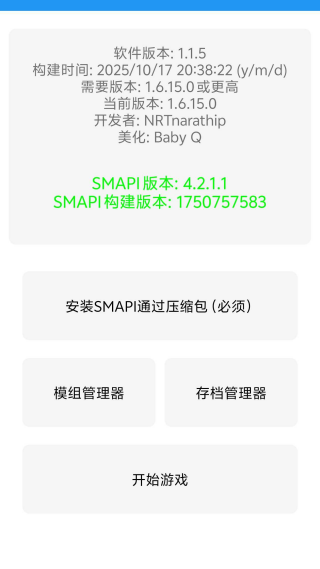 星露谷loader