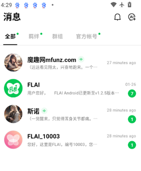 小绿蝶FLAIapp下载