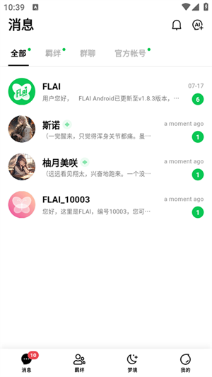 小绿蝶FLAI