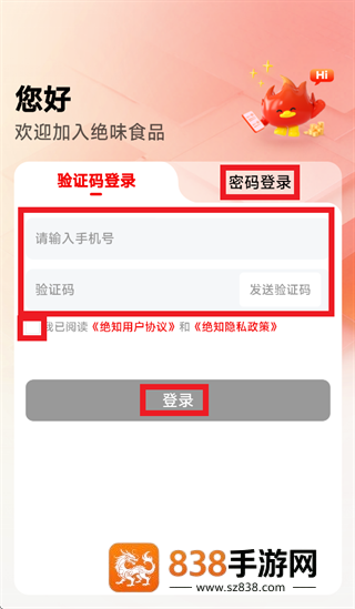 绝知下载