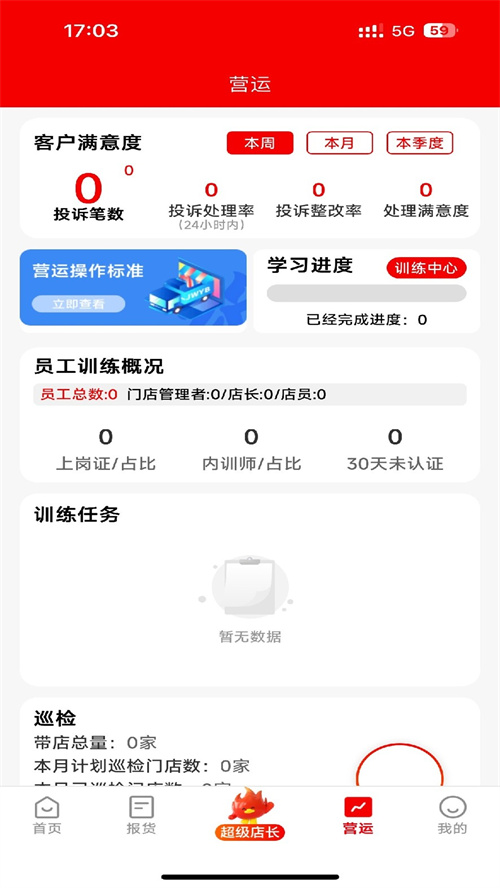 绝知
