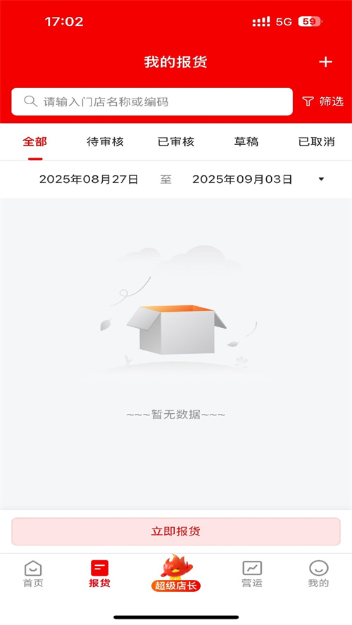 绝知