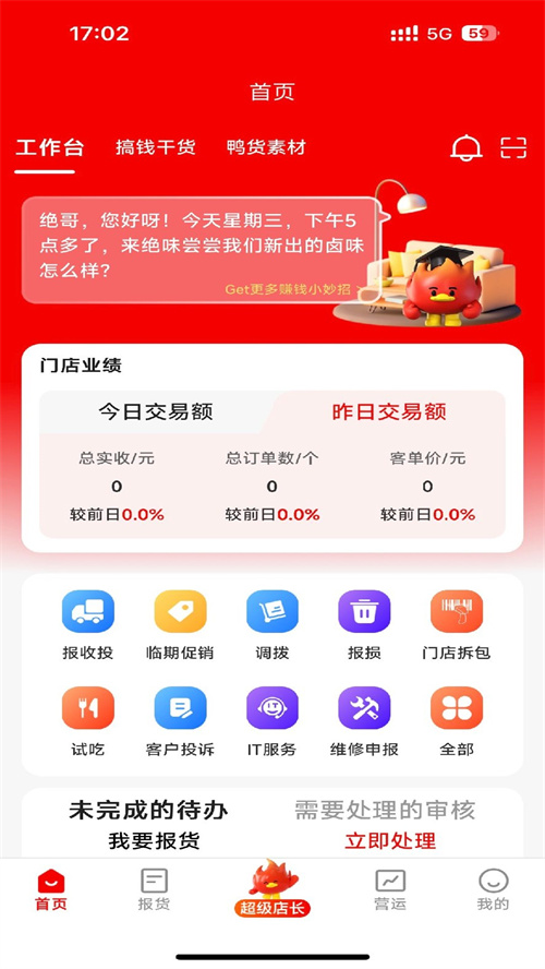 绝知