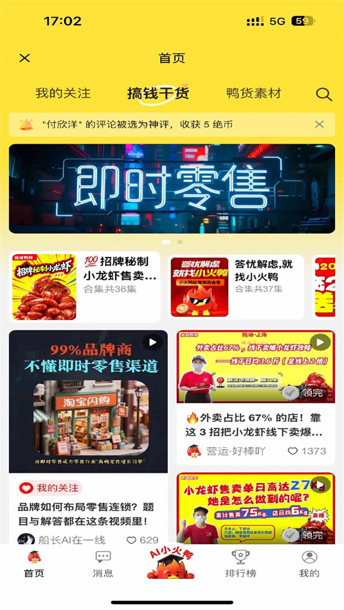 绝知
