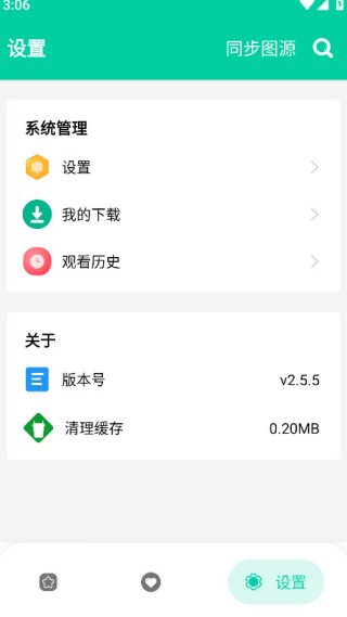 云漫漫画