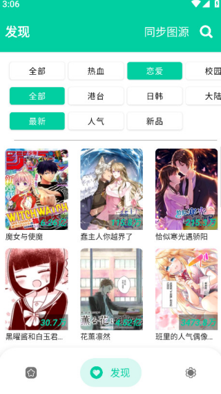 云漫漫画