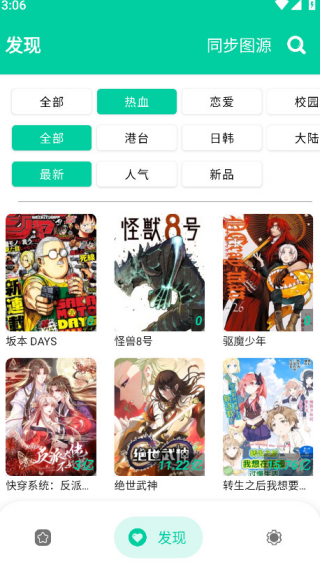 云漫漫画