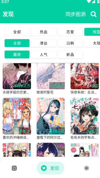 云漫漫画