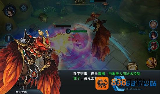乱斗西游