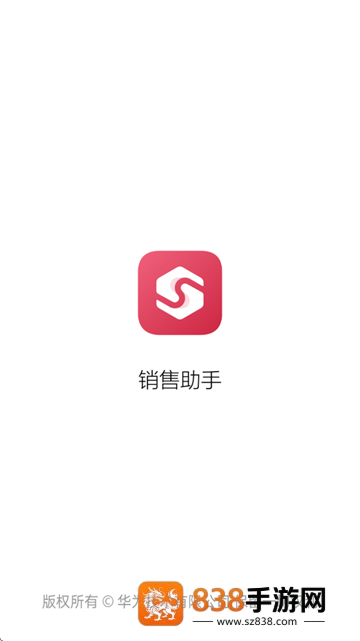 华为销售助手app