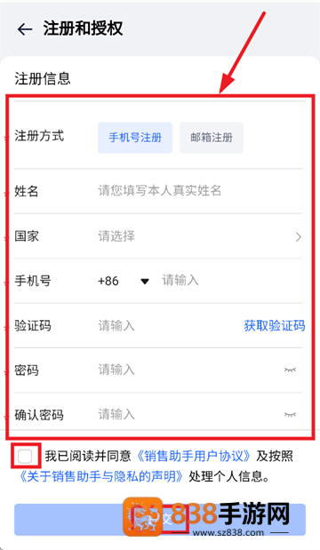 华为销售助手app