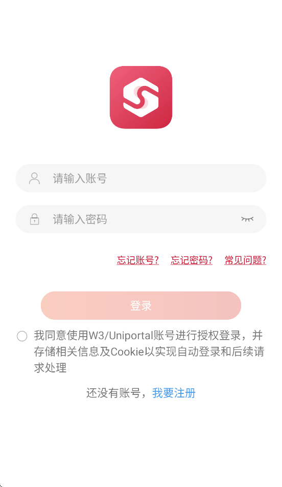 华为销售助手
