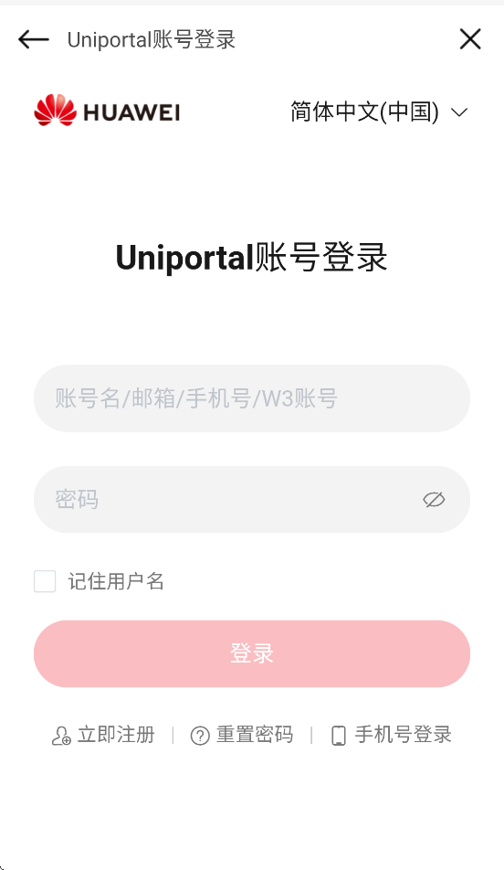 华为销售助手