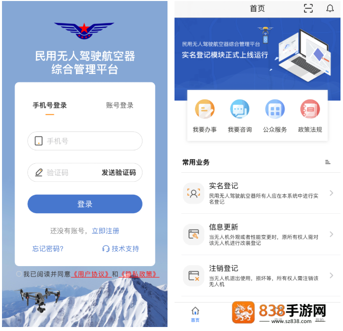 uom官方app下载