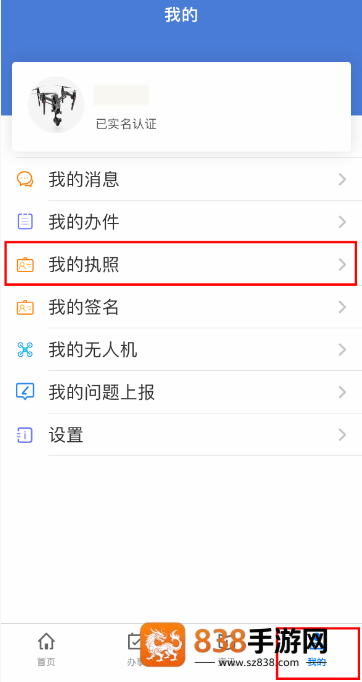 uom官方app下载