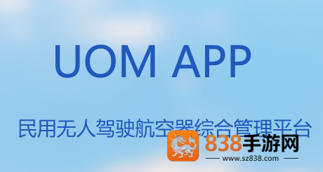 uom官方app下载