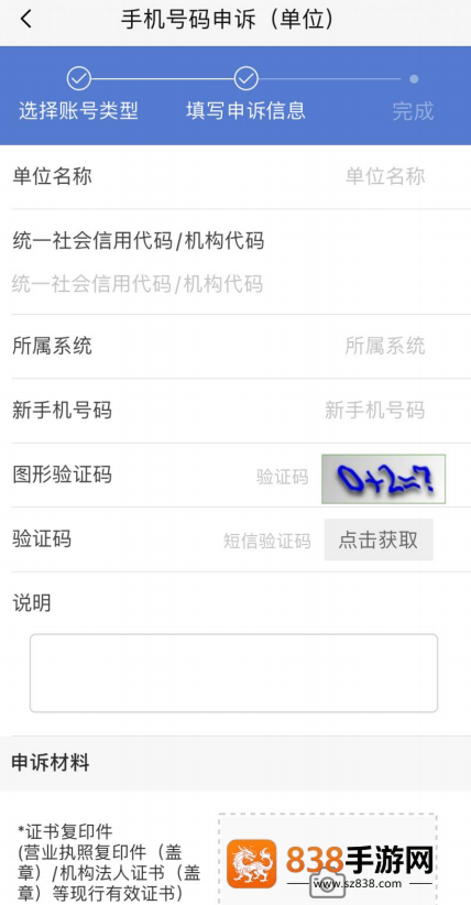 uom官方app下载