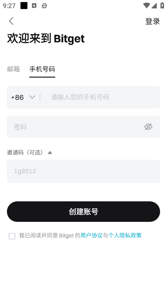 欧歌云链app