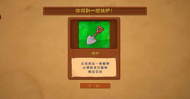 植物大战僵尸中国馆